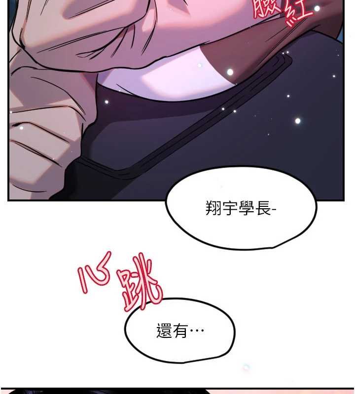 守护天使第61話-幸福悸動的所有元素