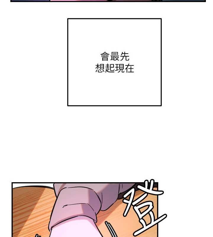 守护天使第61話-幸福悸動的所有元素