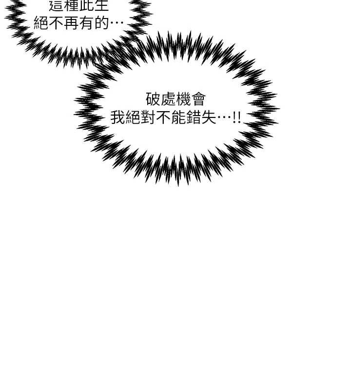 男人配额制第25話-愛上和下屬做愛&hearts;