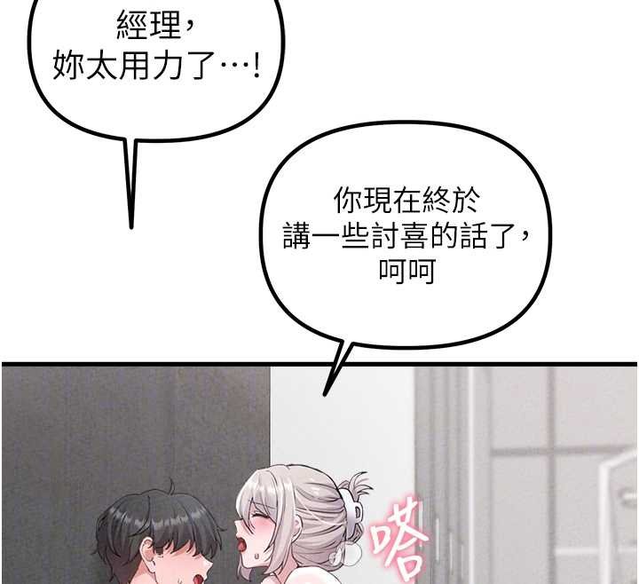 男人配额制第25話-愛上和下屬做愛&hearts;