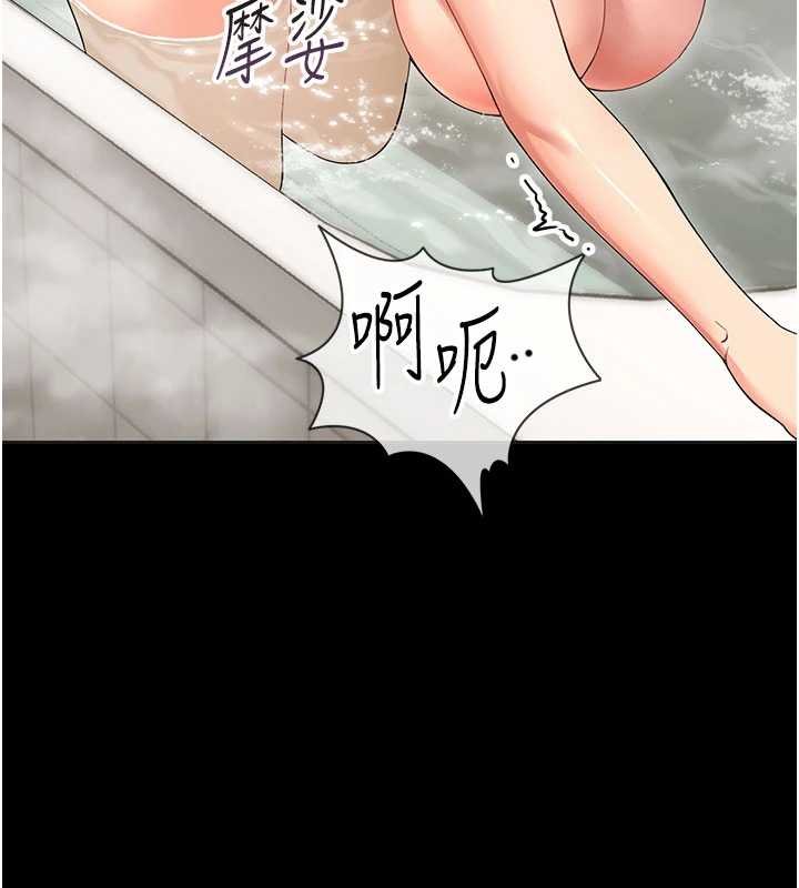 幼惑第4话-拒绝不了他的侵犯