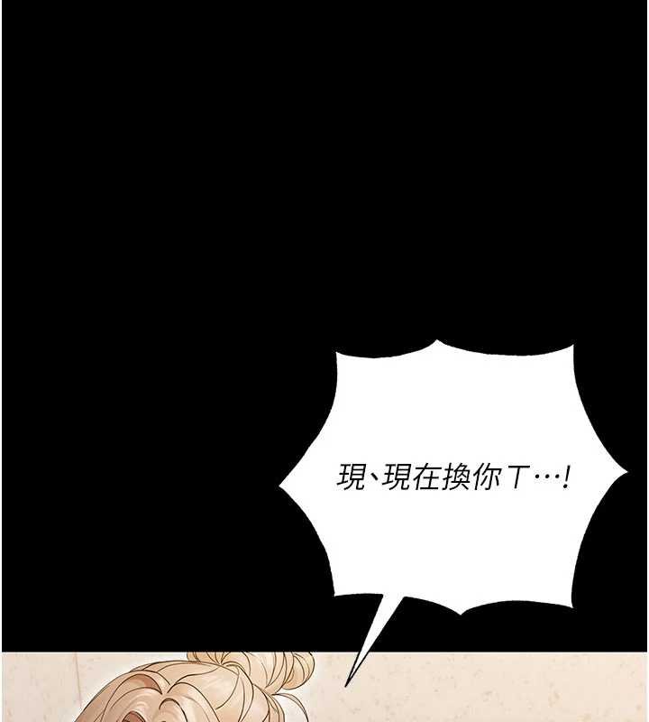 幼惑第4话-拒绝不了他的侵犯