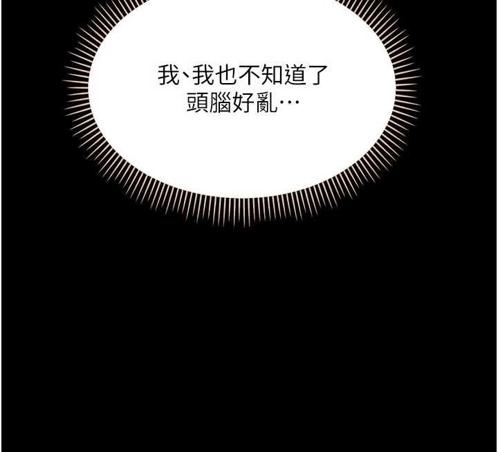 幼惑第4话-拒绝不了他的侵犯