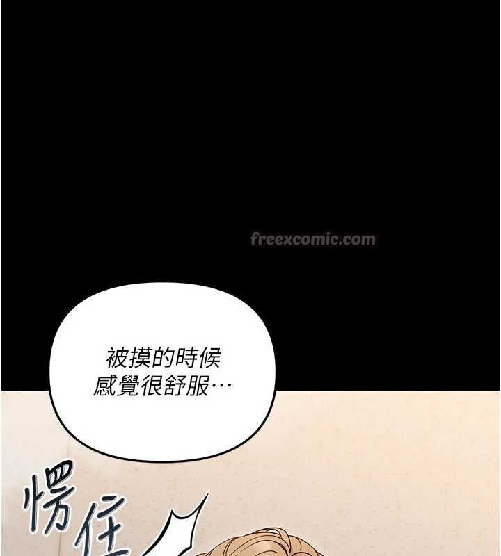 幼惑第4话-拒绝不了他的侵犯