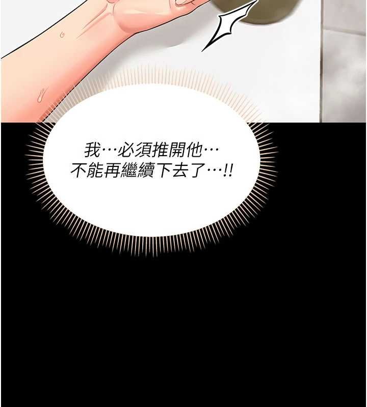 幼惑第4话-拒绝不了他的侵犯