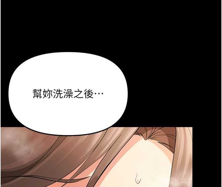 幼惑第4话-拒绝不了他的侵犯