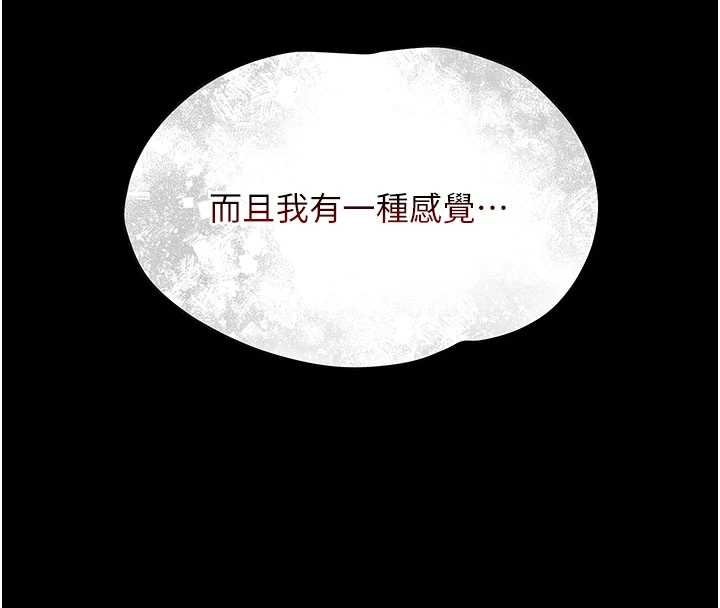 幼惑第4话-拒绝不了他的侵犯