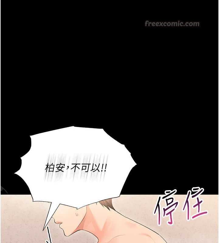 幼惑第4话-拒绝不了他的侵犯