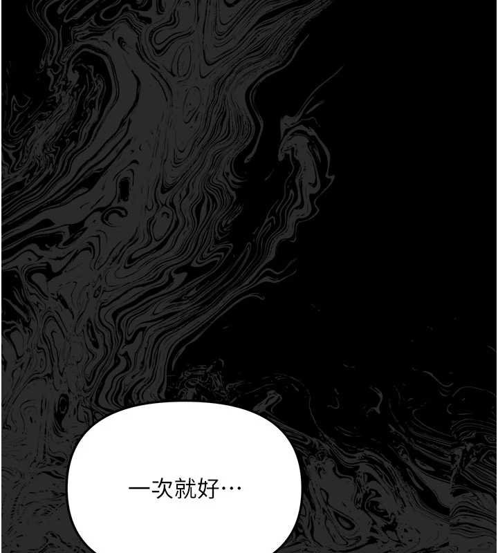 幼惑第4话-拒绝不了他的侵犯