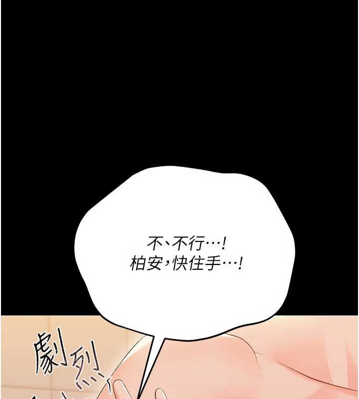 幼惑第5话-妈妈，妳里面好紧&hellip;!