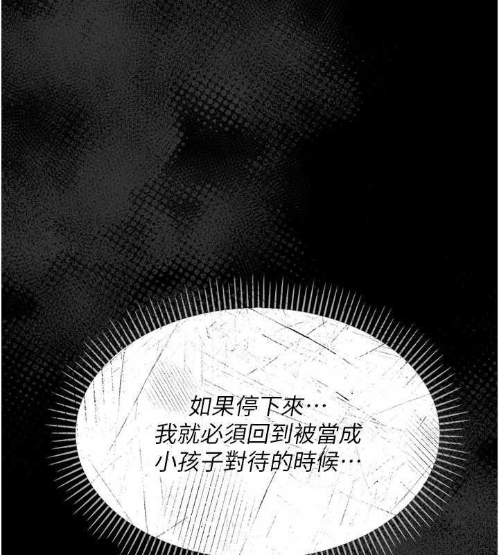 幼惑第5话-妈妈，妳里面好紧&hellip;!