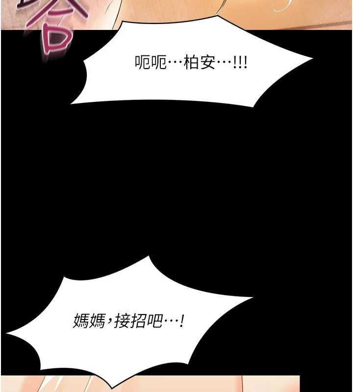 幼惑第5话-妈妈，妳里面好紧&hellip;!