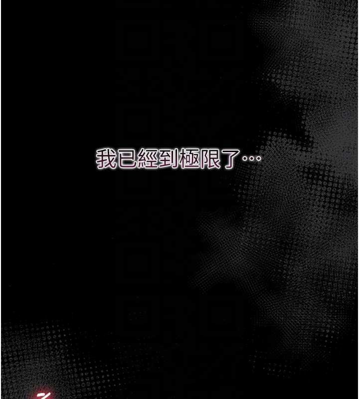 幼惑第6话-把新妈妈压在地上操