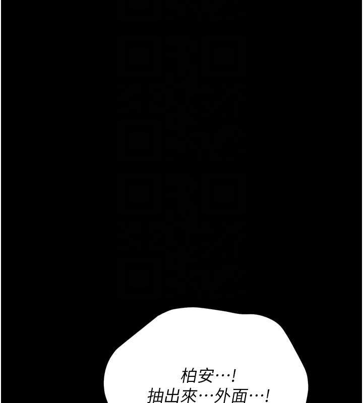 幼惑第6话-把新妈妈压在地上操