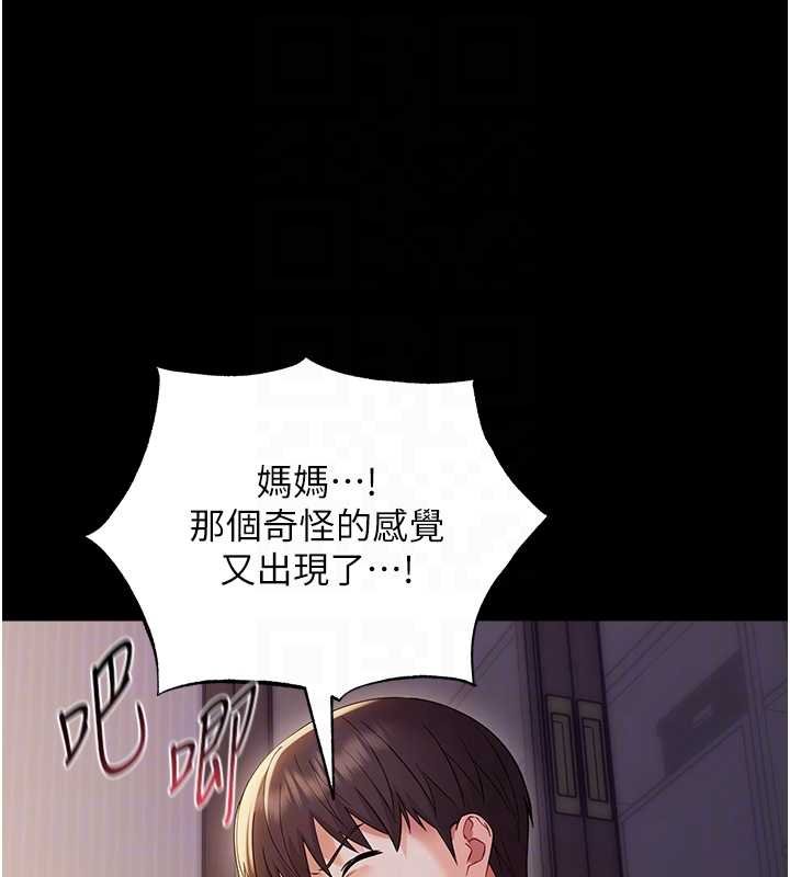 幼惑第6话-把新妈妈压在地上操