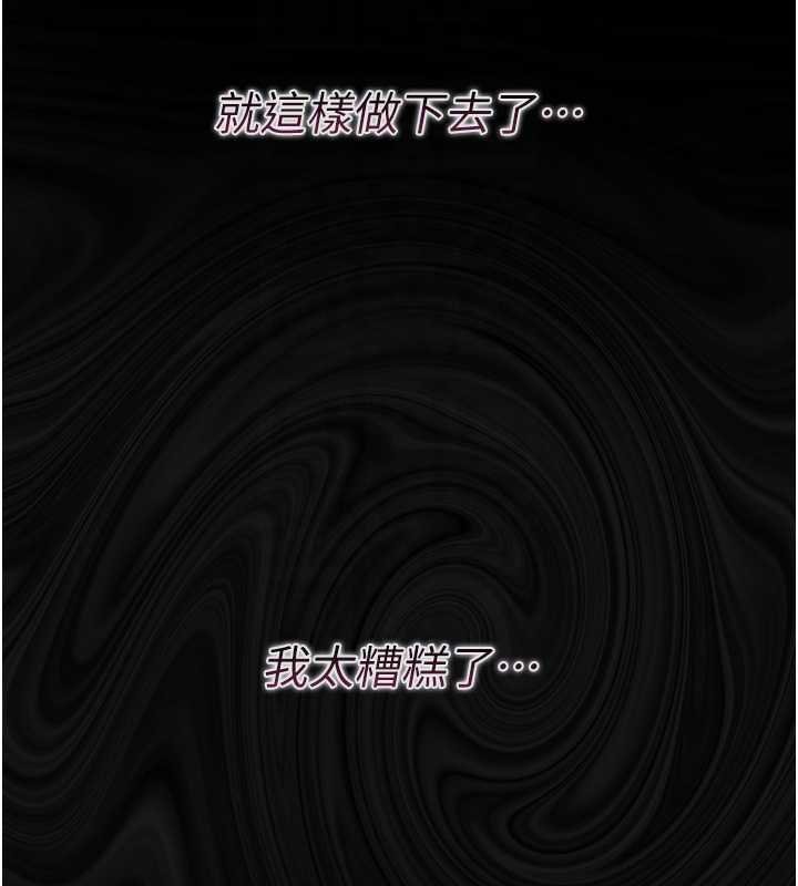 幼惑第6话-把新妈妈压在地上操