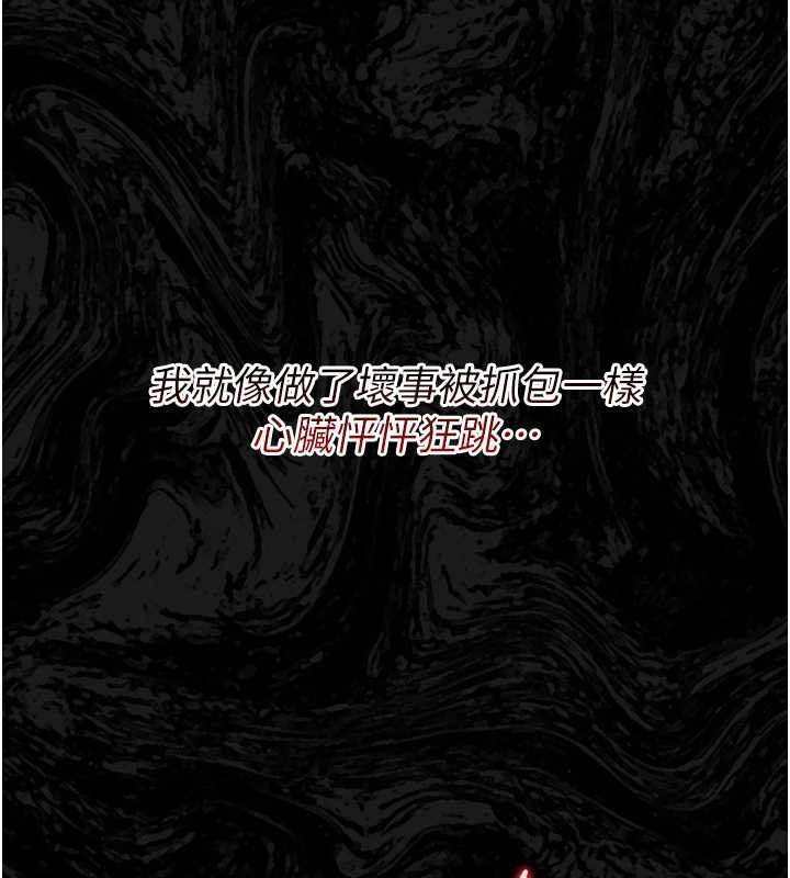 幼惑第6话-把新妈妈压在地上操