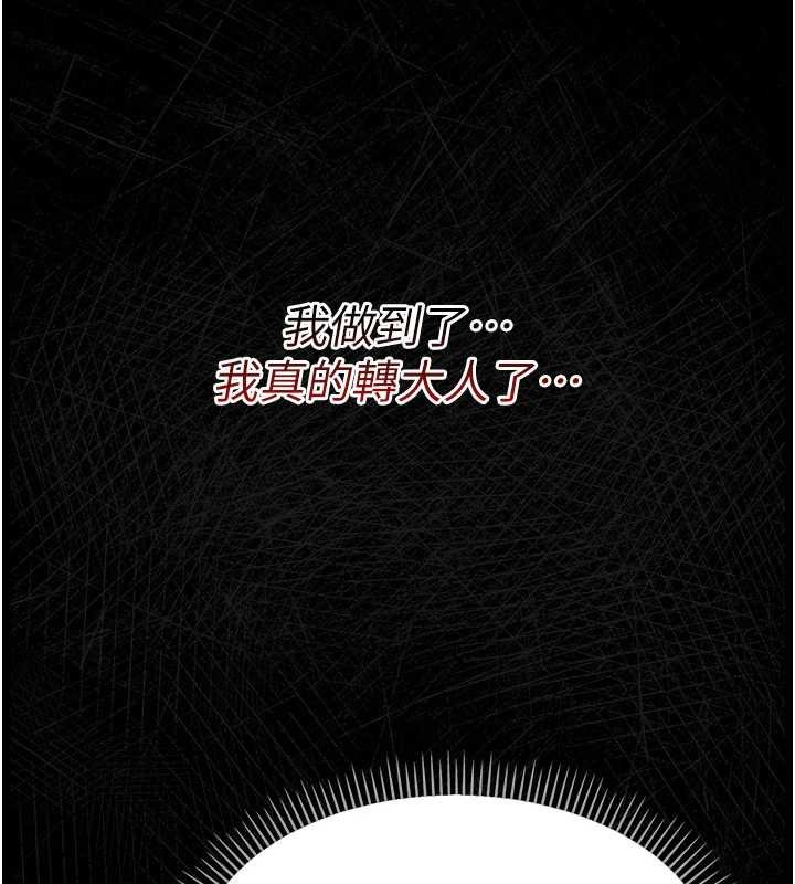 幼惑第6话-把新妈妈压在地上操