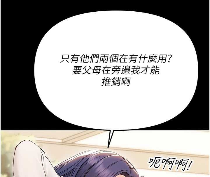 幼惑第6话-把新妈妈压在地上操