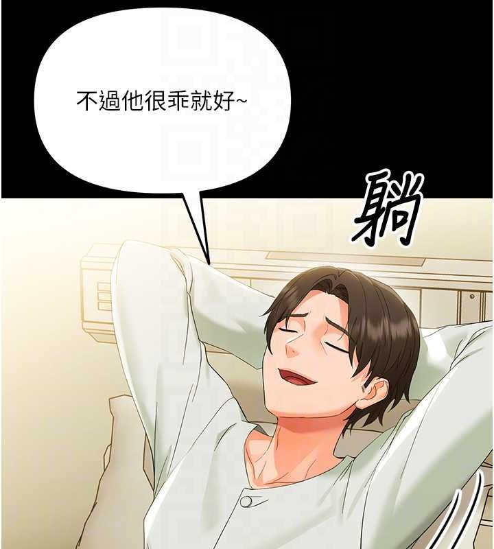 幼惑第7话-输的人脱光衣服上课