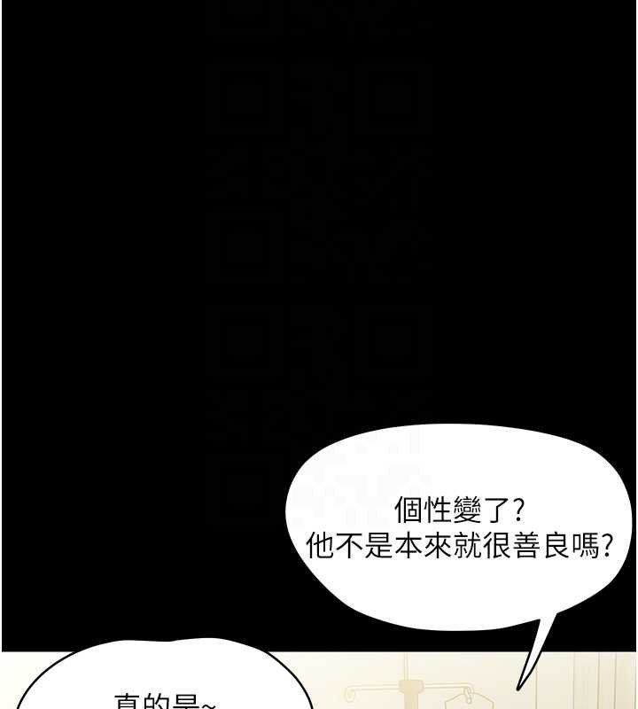 幼惑第7话-输的人脱光衣服上课