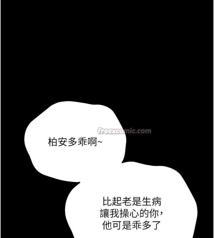 幼惑第7话-输的人脱光衣服上课