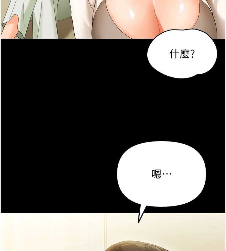 幼惑第7话-输的人脱光衣服上课