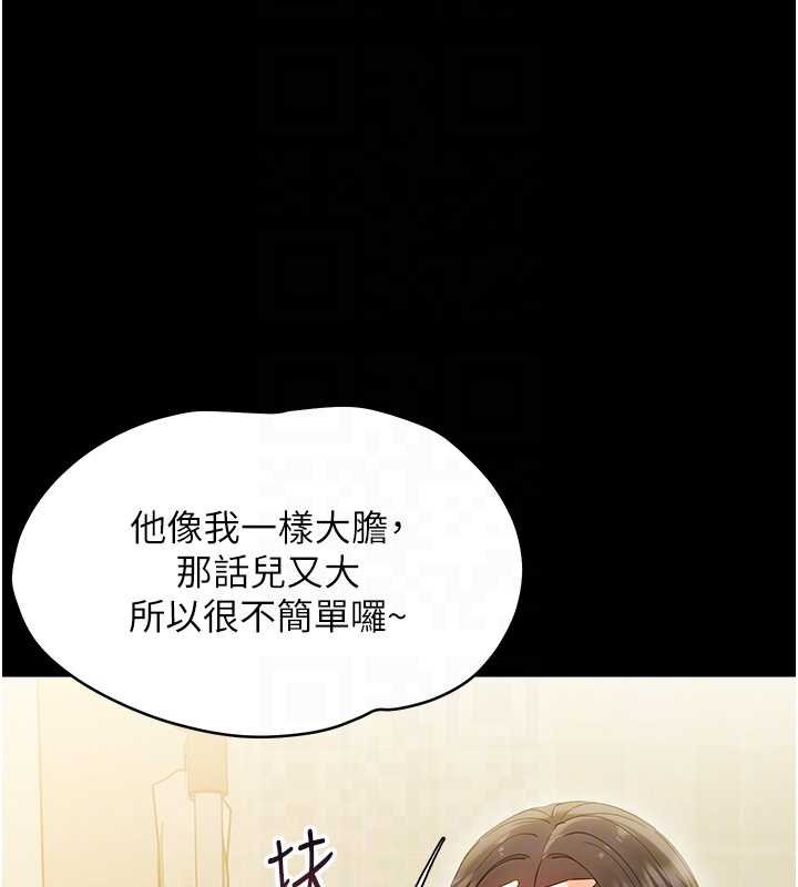 幼惑第7话-输的人脱光衣服上课