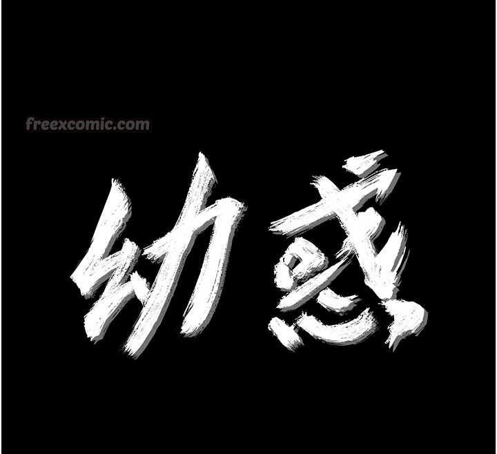 幼惑第7话-输的人脱光衣服上课