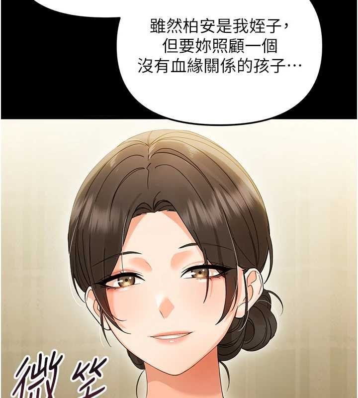 幼惑第7话-输的人脱光衣服上课