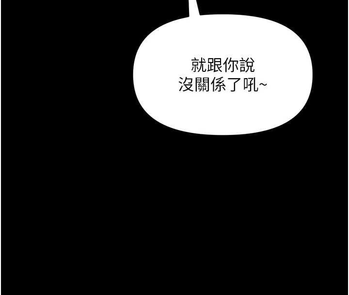 幼惑第7话-输的人脱光衣服上课
