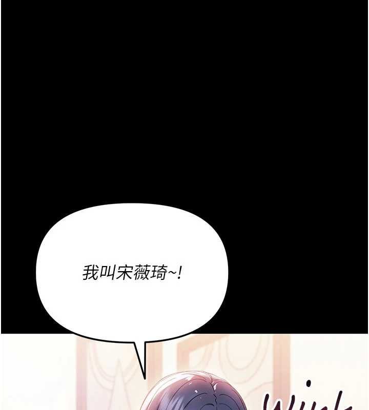 幼惑第7话-输的人脱光衣服上课