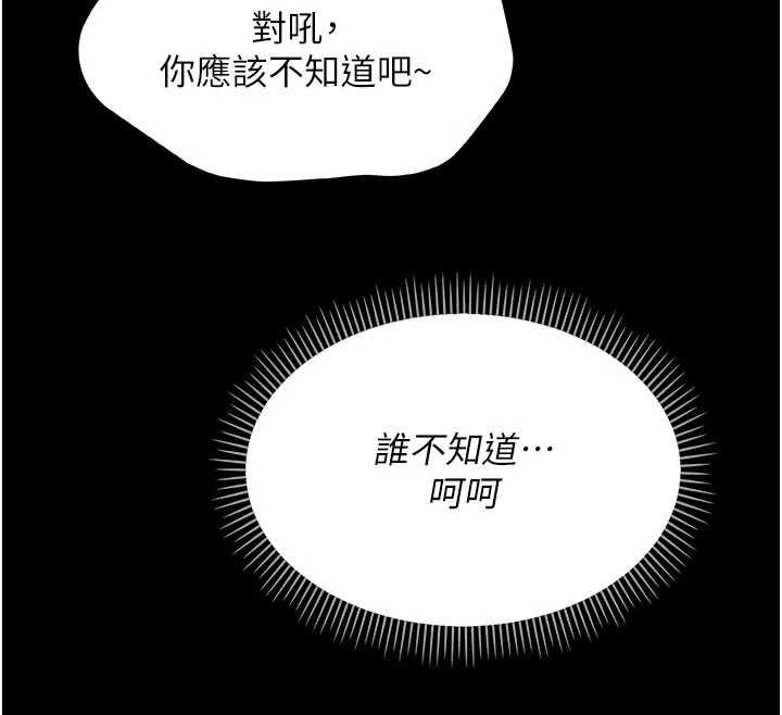 幼惑第7话-输的人脱光衣服上课