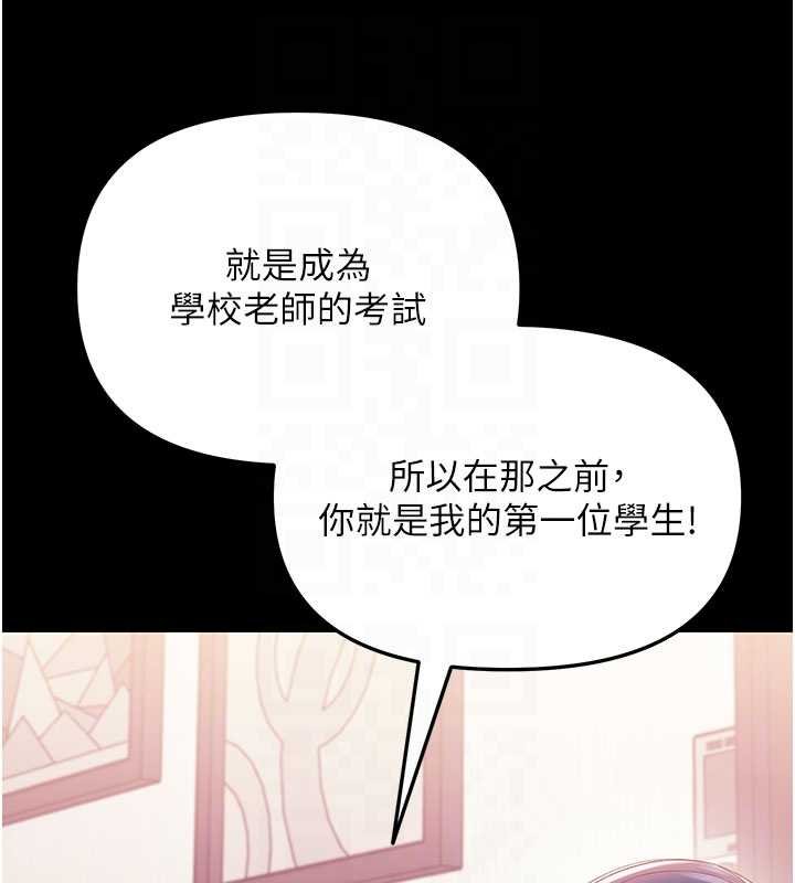 幼惑第7话-输的人脱光衣服上课