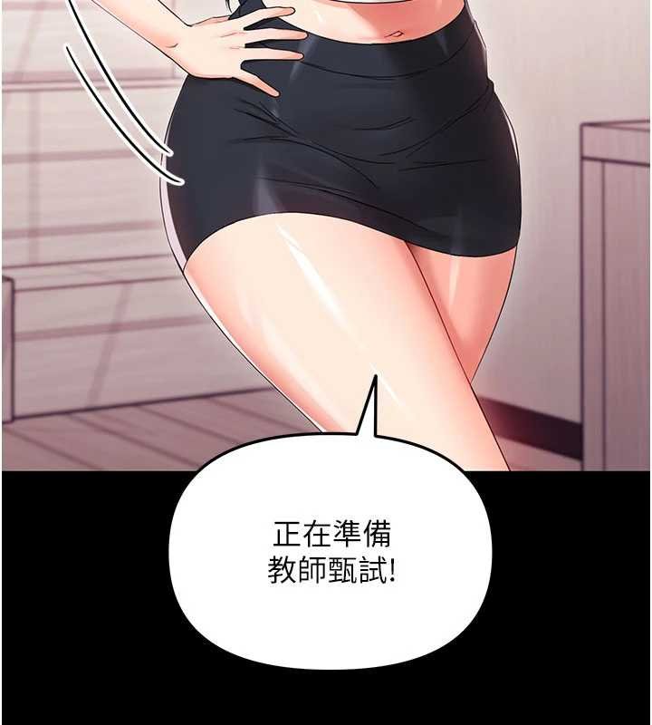 幼惑第7话-输的人脱光衣服上课