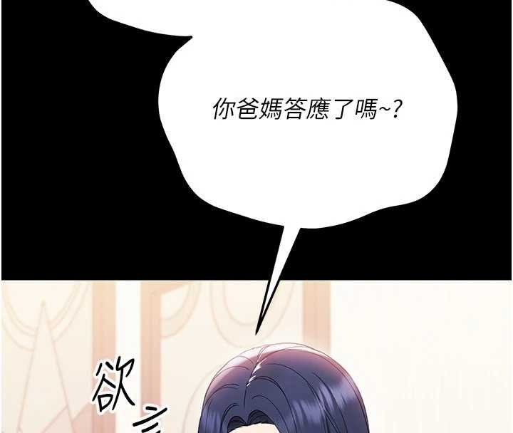 幼惑第7话-输的人脱光衣服上课