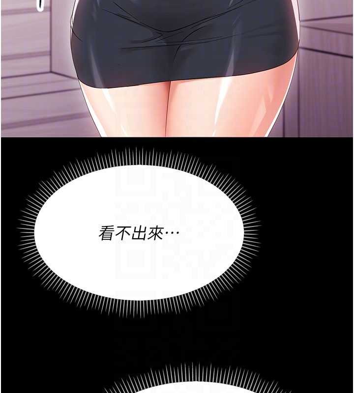 幼惑第7话-输的人脱光衣服上课