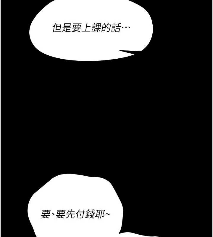 幼惑第7话-输的人脱光衣服上课