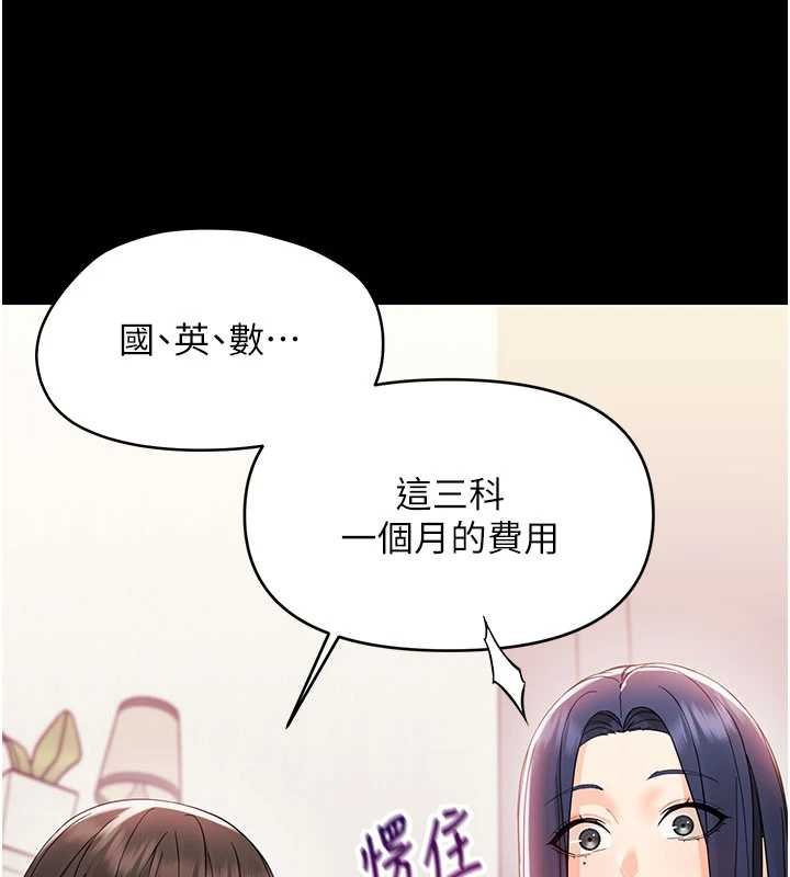 幼惑第7话-输的人脱光衣服上课