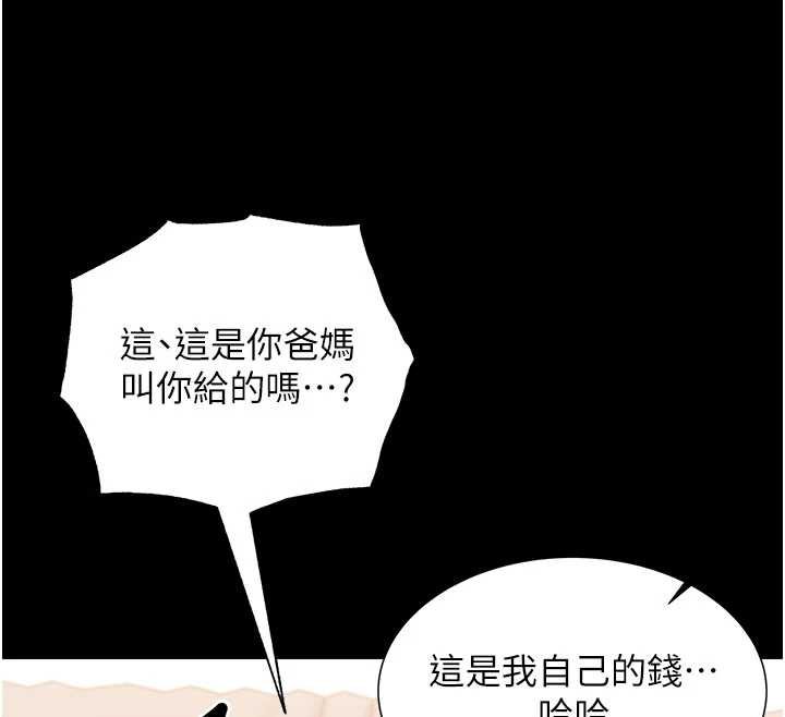 幼惑第7话-输的人脱光衣服上课