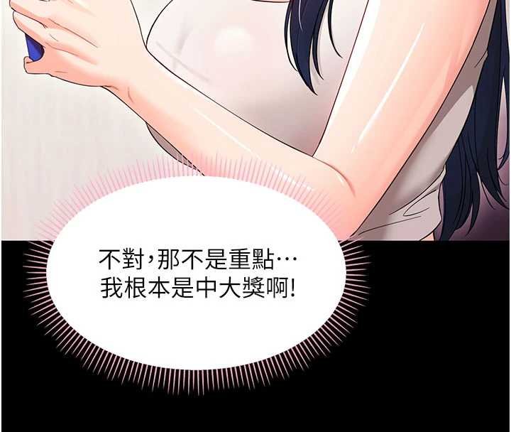 幼惑第7话-输的人脱光衣服上课