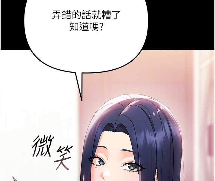 幼惑第7话-输的人脱光衣服上课