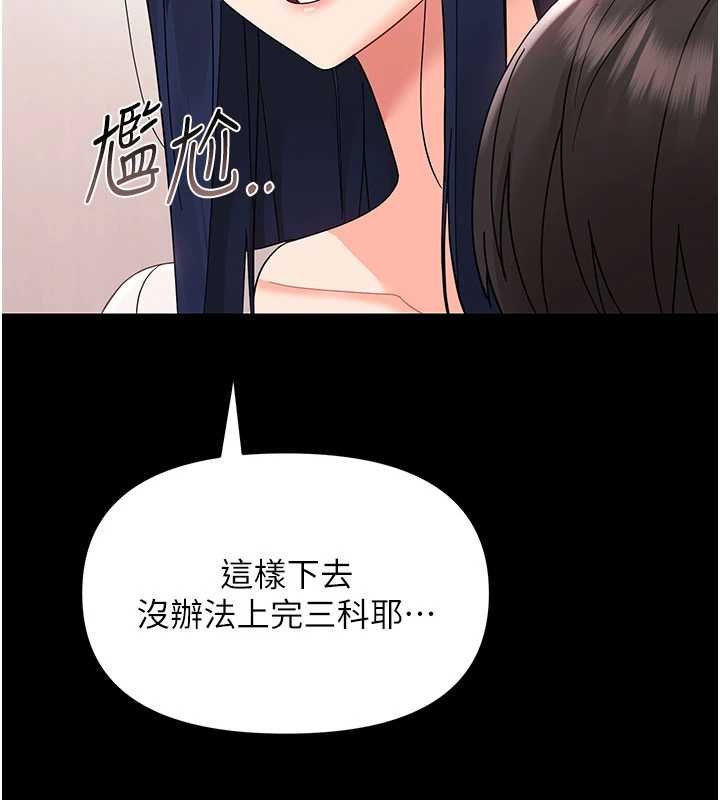 幼惑第7话-输的人脱光衣服上课