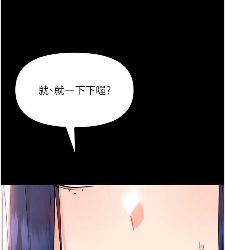 幼惑第7话-输的人脱光衣服上课