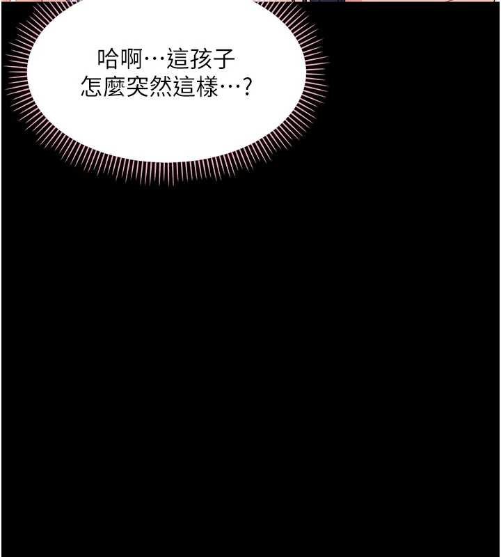 幼惑第7话-输的人脱光衣服上课