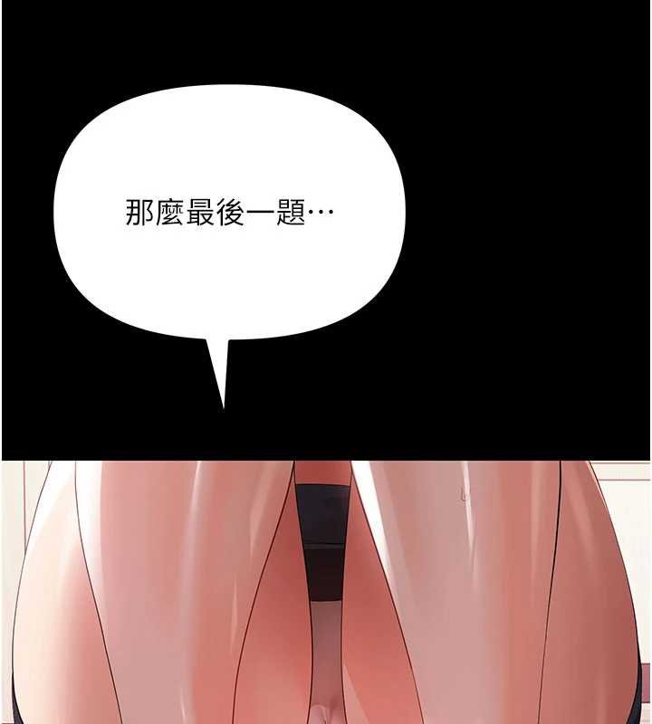 幼惑第7话-输的人脱光衣服上课