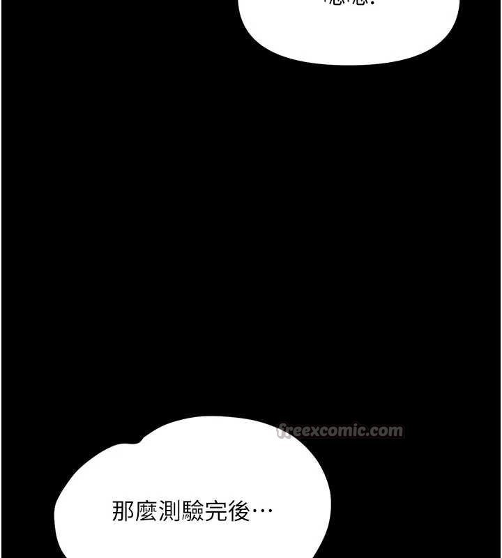 幼惑第7话-输的人脱光衣服上课