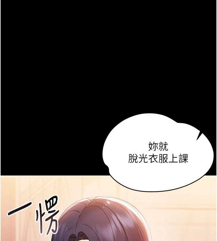 幼惑第7话-输的人脱光衣服上课