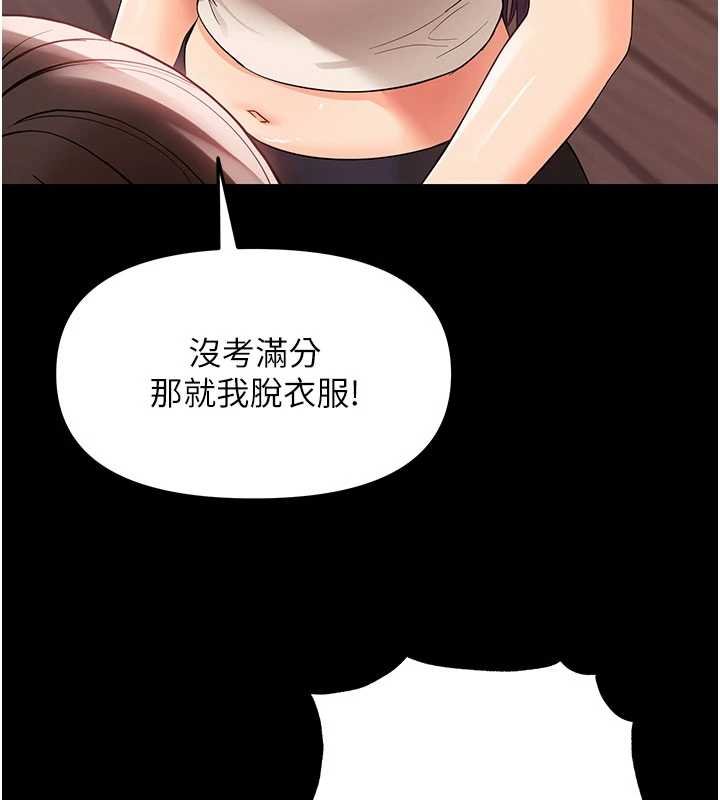 幼惑第7话-输的人脱光衣服上课