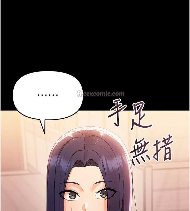 幼惑第7话-输的人脱光衣服上课